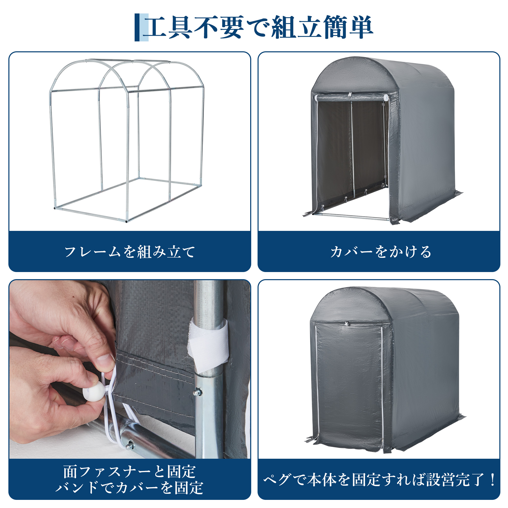 サイクルハウス 1-2台収納 完全防水 ポリエチレン生地 厚鋼管 高耐久