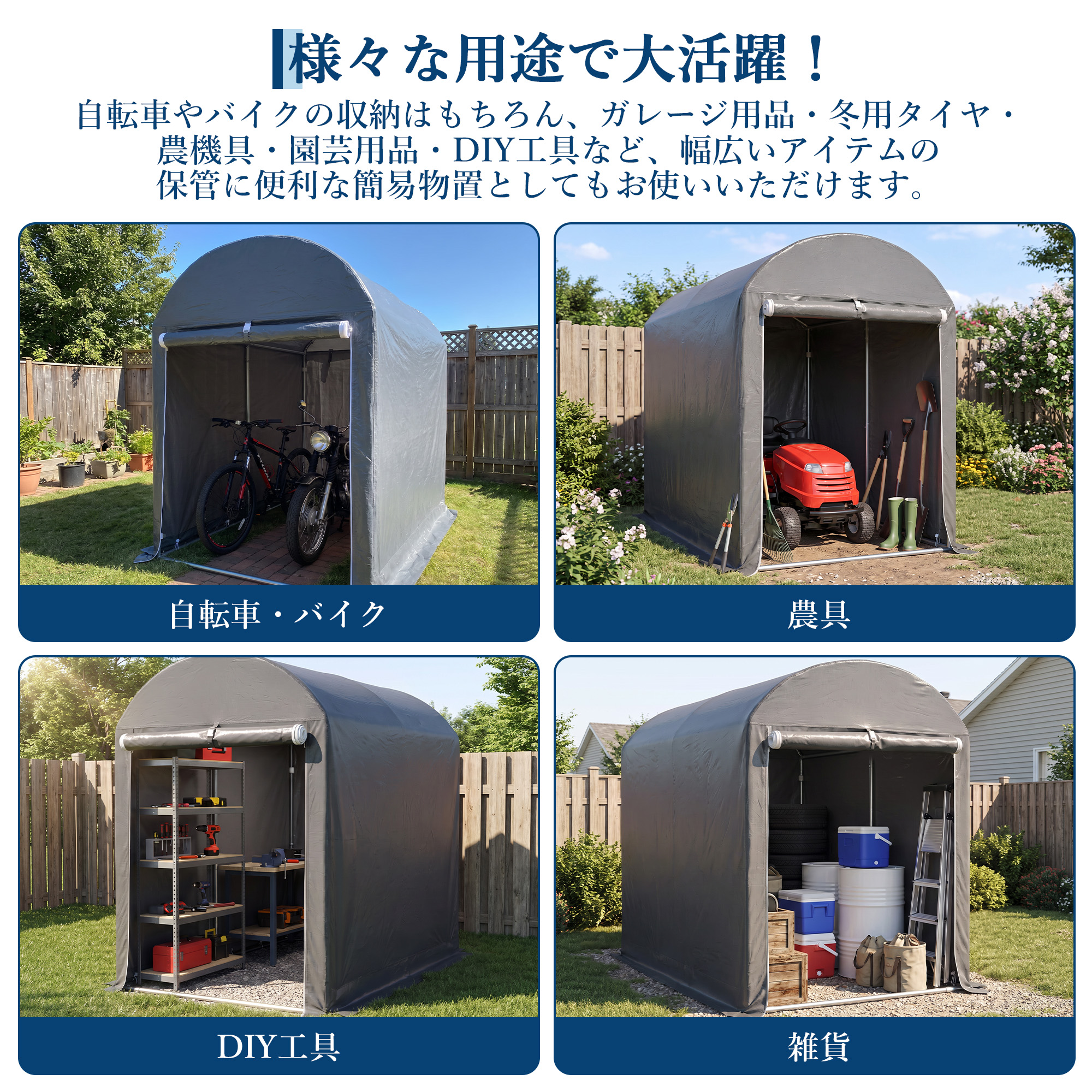 サイクルハウス 3-5台収納 完全防水 ポリエチレン生地 厚鋼管 高耐久