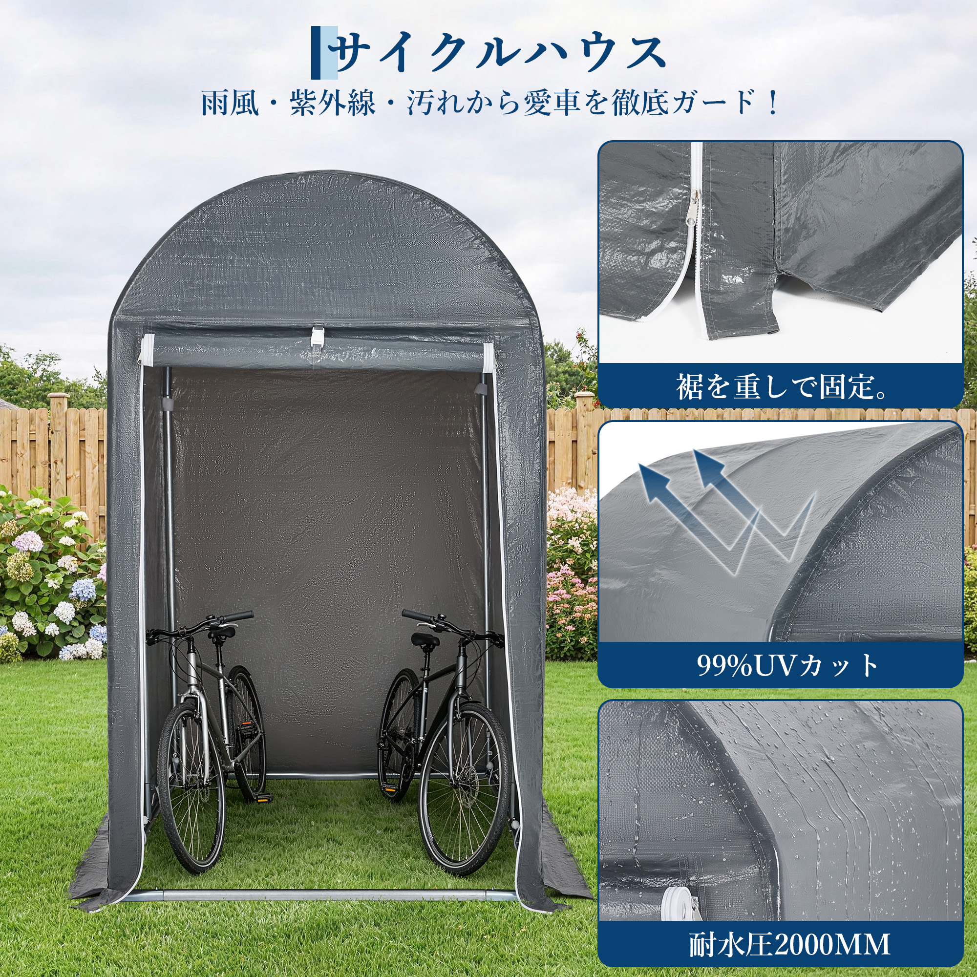 サイクルハウス 1-2台収納 完全防水 ポリエチレン生地 厚鋼管 高耐久