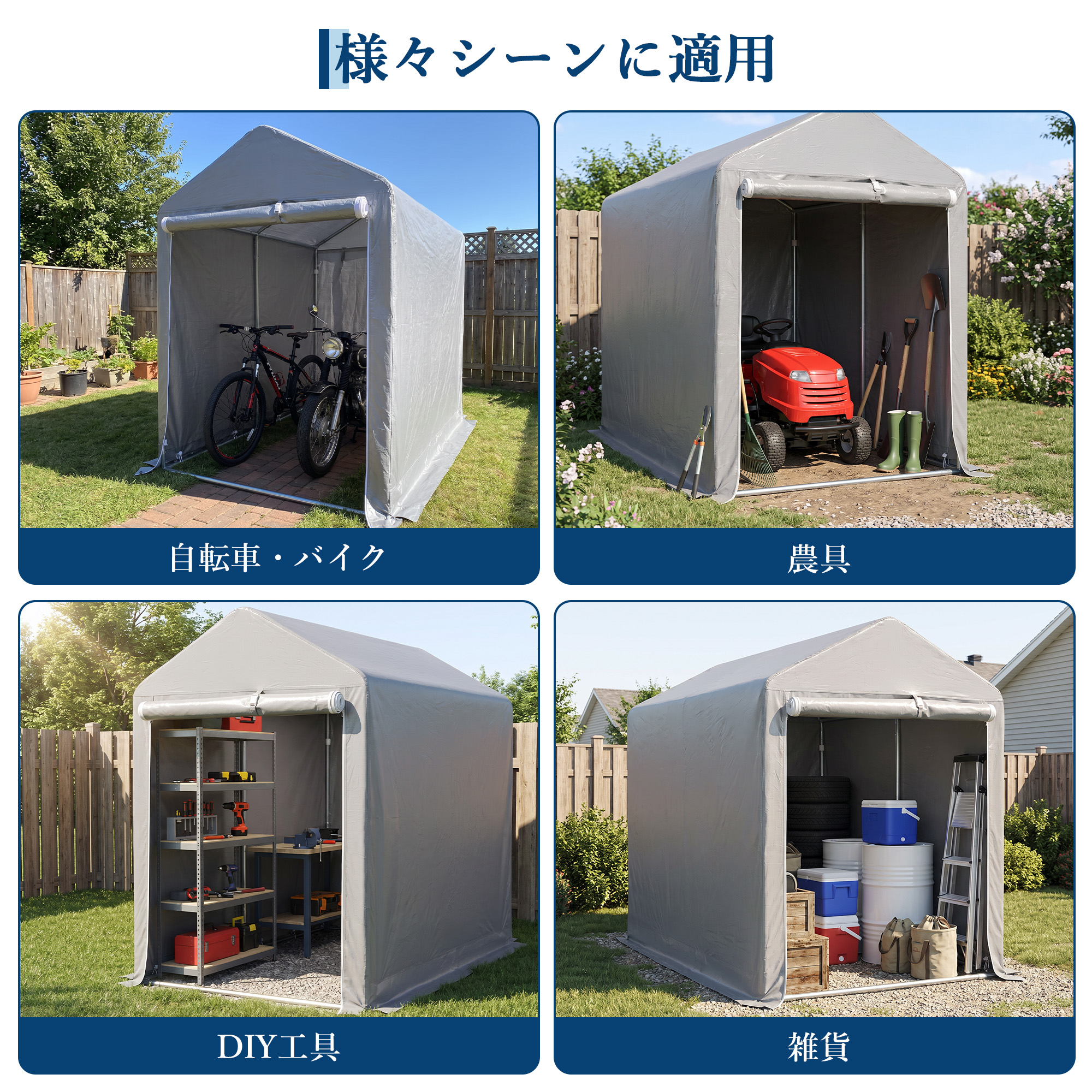 サイクルハウス 1-2台収納 完全防水 ポリエチレン生地 超厚鋼管 通気