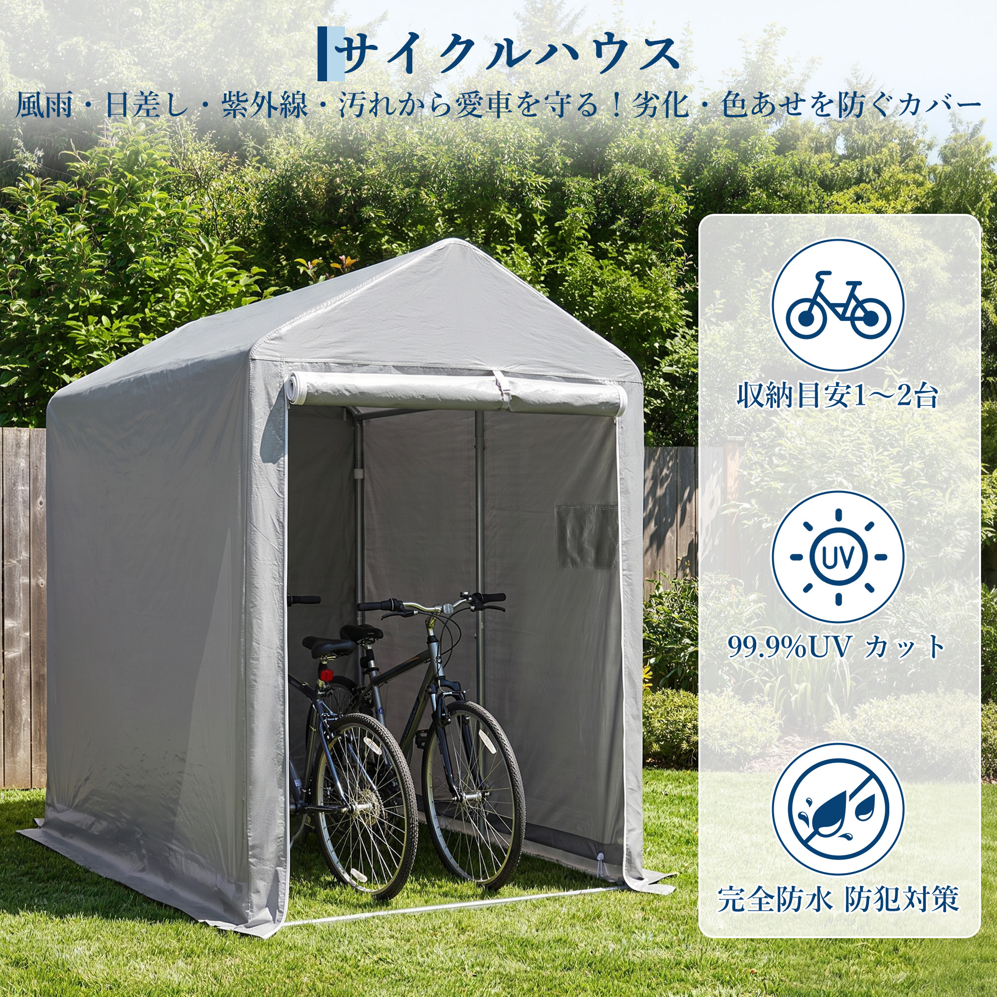 サイクルハウス 1-2台収納 完全防水 ポリエチレン生地 超厚鋼管 通気