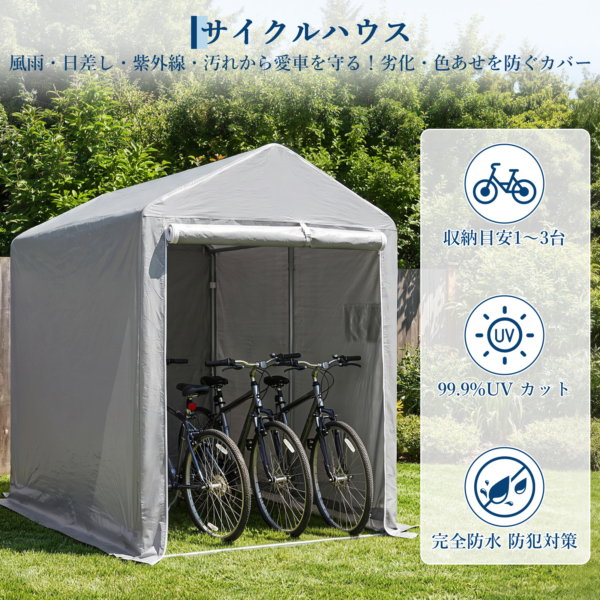 防水サイクルハウス 94cm (1~2台用) サイクルハウス 1-2台収納 完全防水 ポリエチレン生地 厚鋼管 高耐久