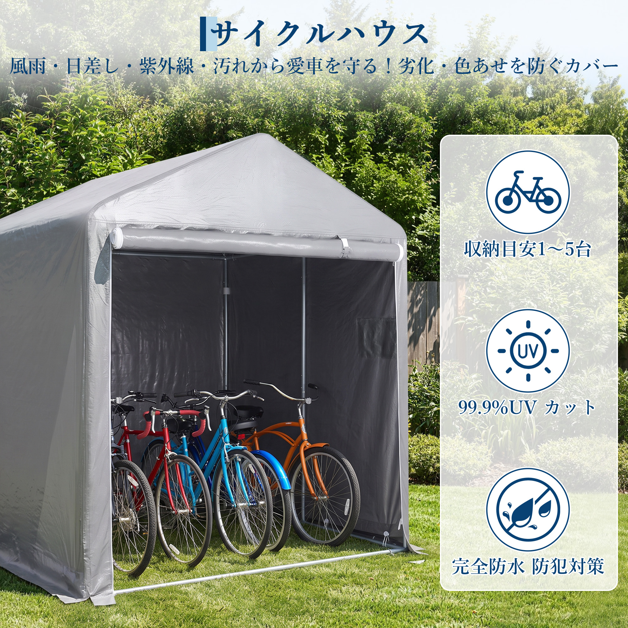 サイクルハウス 3-5台収納 完全防水 ポリエチレン生地 超厚鋼管 通気