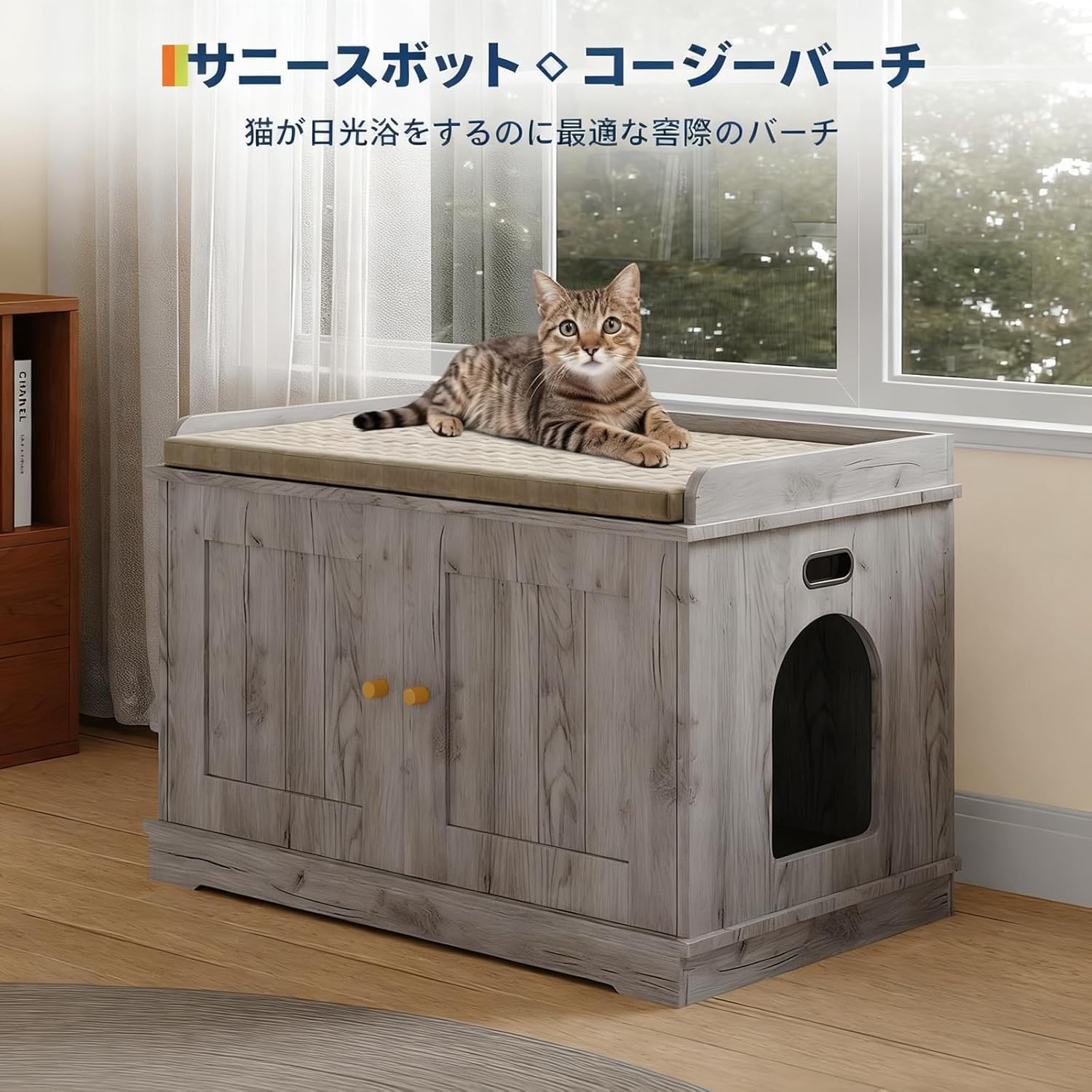 猫トイレ収納 キャビネット 木製 トイレカバー 大型タイプ 隠し収納 猫