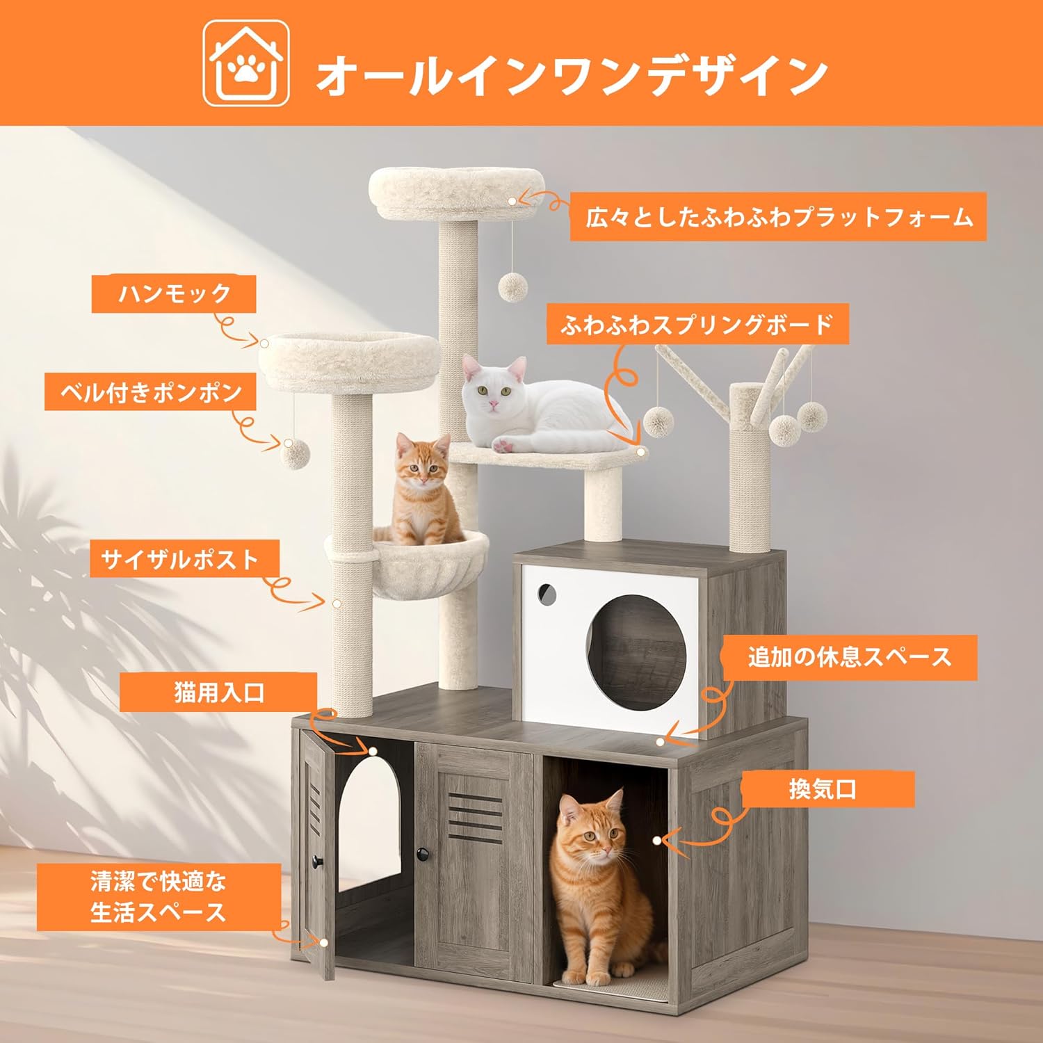 猫砂収納キャビネット 猫タワー 猫トイレ収納 ...の詳細画像3