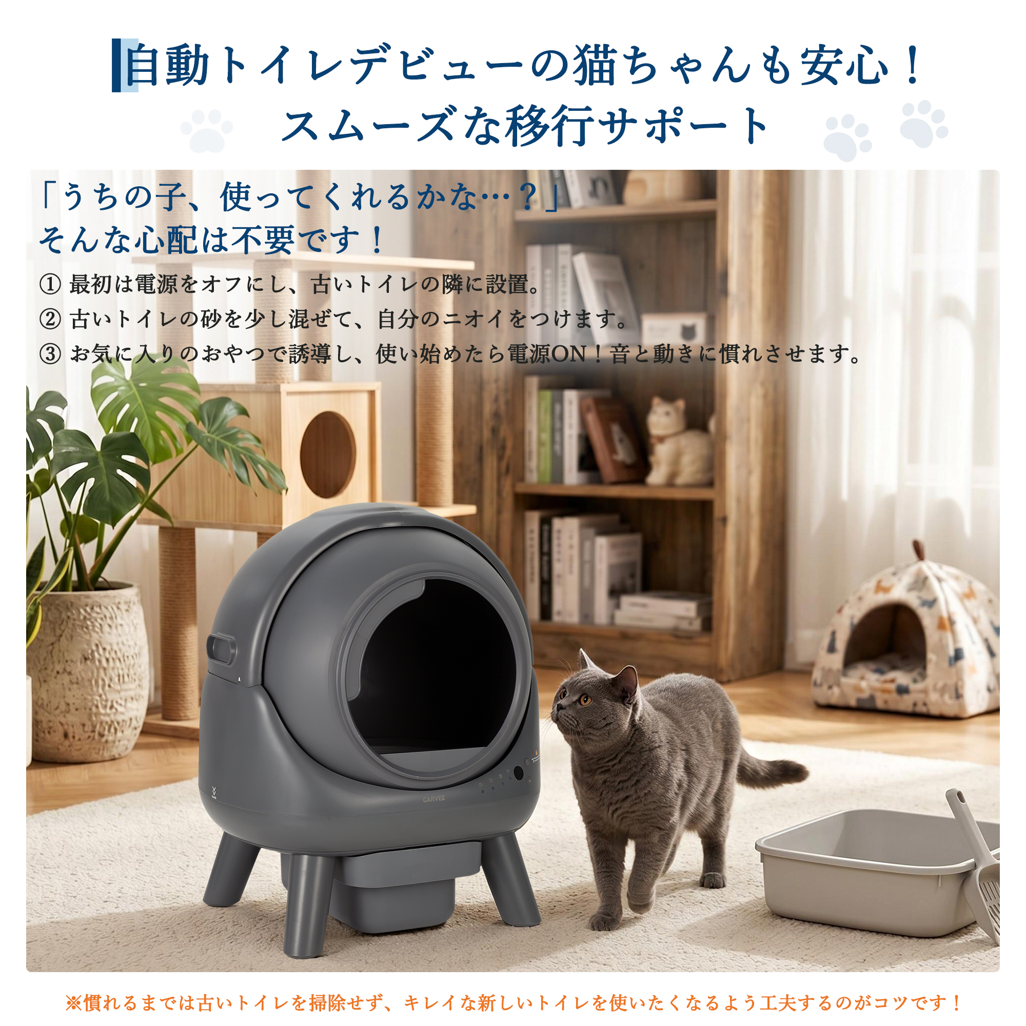 猫 自動トイレ 自動猫トイレ アプリ連動 全自動トイレ 消臭 挟み込み