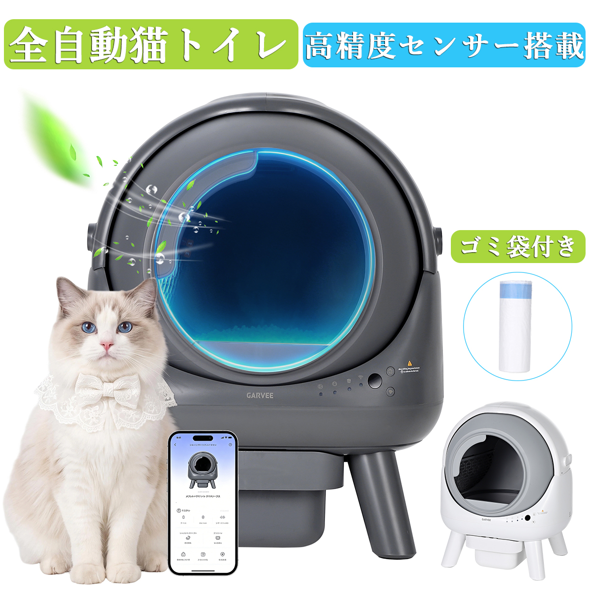 猫 自動トイレ 自動猫トイレ アプリ連動 全自動トイレ 消臭 挟み込み