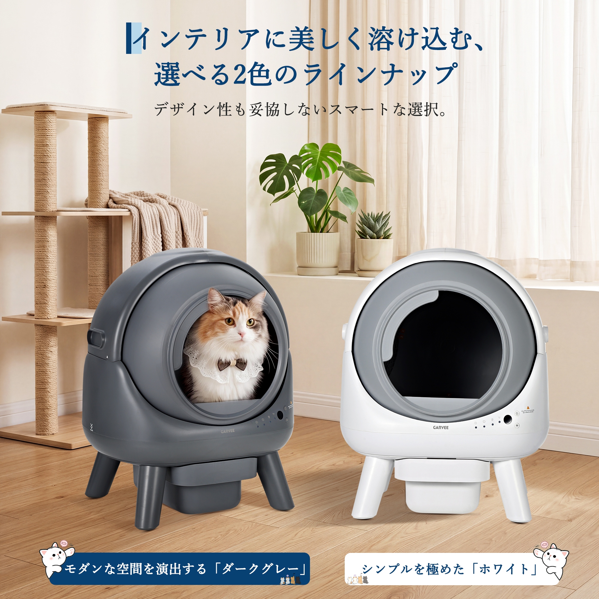 猫 自動トイレ 自動猫トイレ アプリ連動 全自動トイレ 消臭 挟み込み