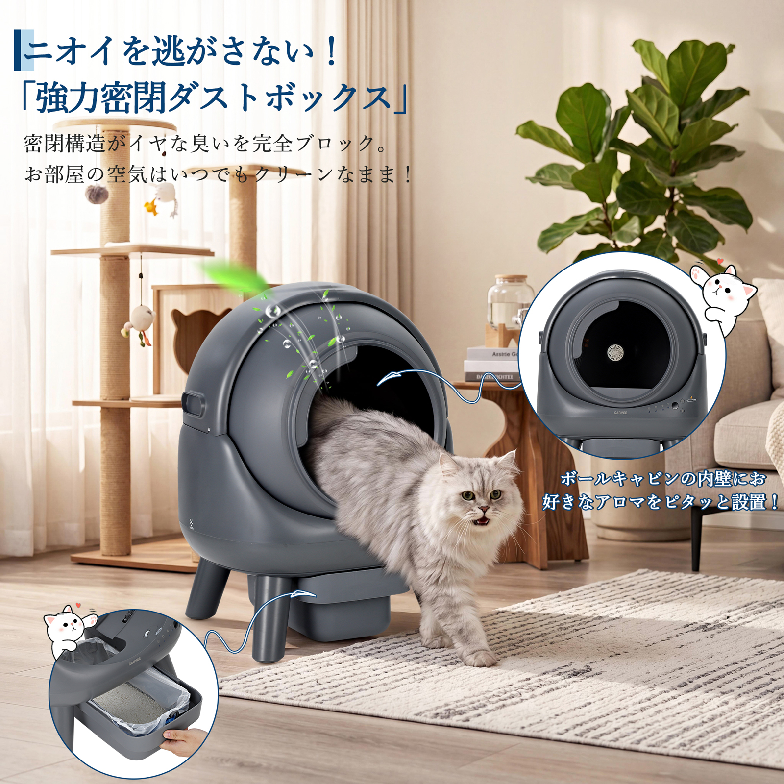 猫 自動トイレ 自動猫トイレ アプリ連動 全自動トイレ 消臭 挟み込み