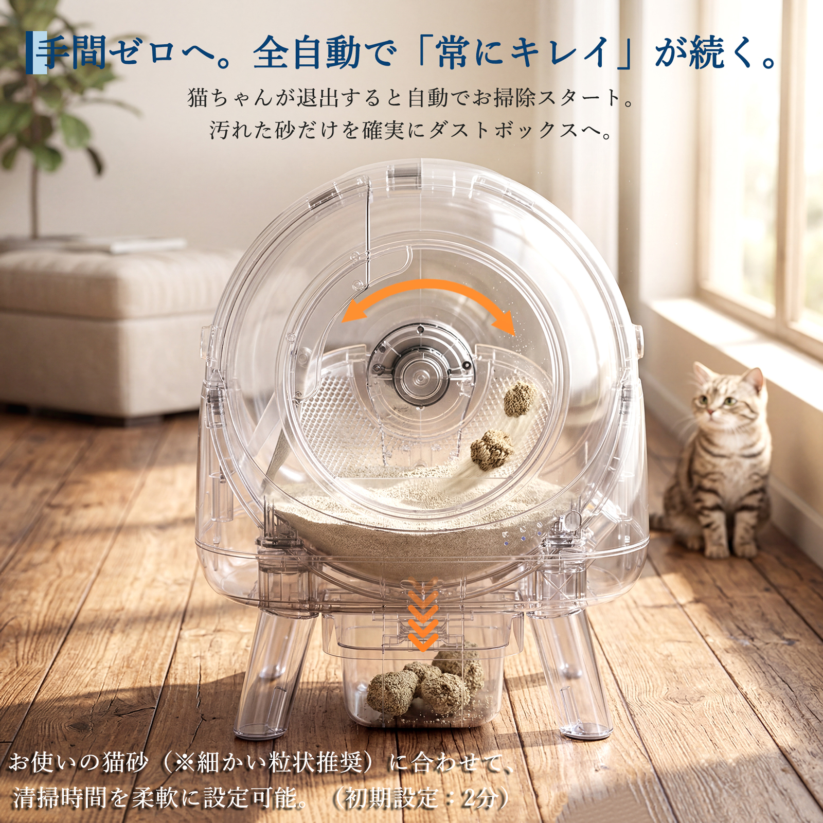 猫 自動トイレ 自動猫トイレ アプリ連動 全自動トイレ 消臭 挟み込み