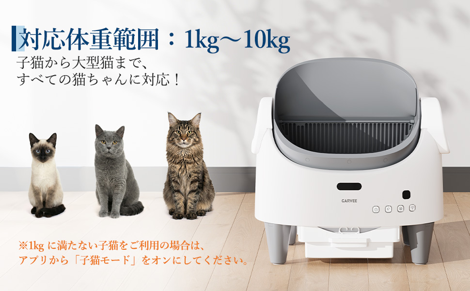 自動猫トイレ 大容量7.8L 自動清掃 オープントップ設計 スマホ管理 猫