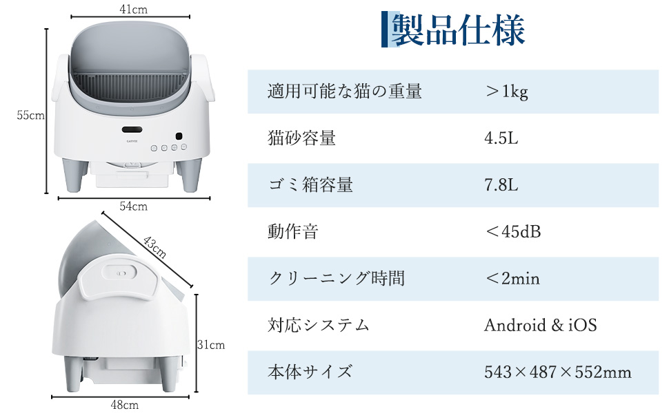 自動猫トイレ 大容量7.8L 自動清掃 オープントップ設計 スマホ管理 猫