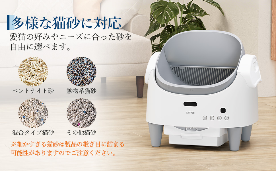 自動猫トイレ 大容量7.8L 自動清掃 オープントップ設計 スマホ管理 猫