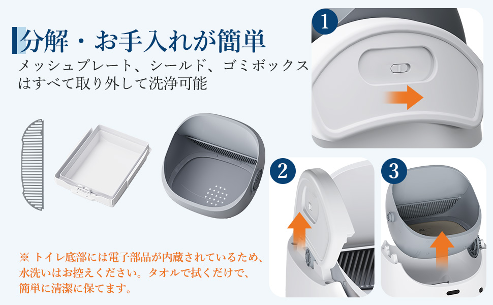 自動猫トイレ 大容量7.8L 自動清掃 オープントップ設計 スマホ管理 猫