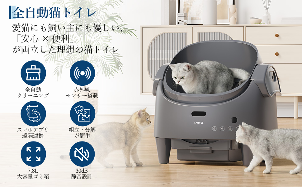 自動猫トイレのおすすめ人気商品一覧 通販 - Yahoo!ショッピング