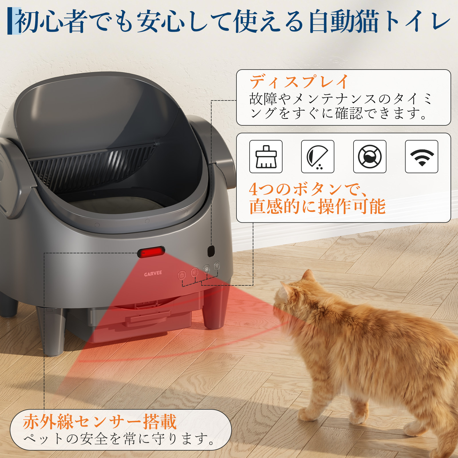 自動猫トイレ 大容量7.8L 自動清掃 オープントップ設計 スマホ管理 猫