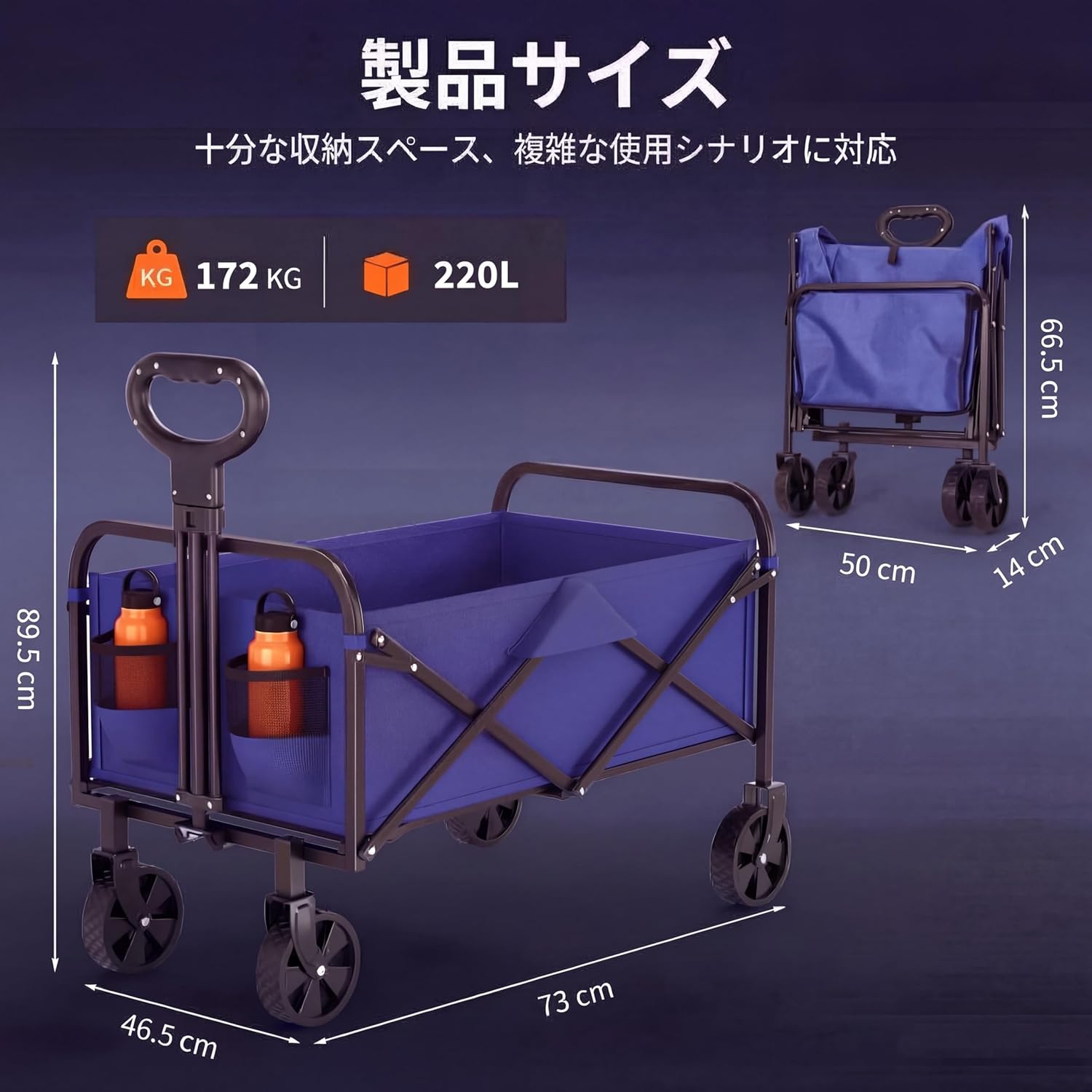 キャリーワゴン 大容量220L 高耐荷重172kg 折りたたみ式 自立収納