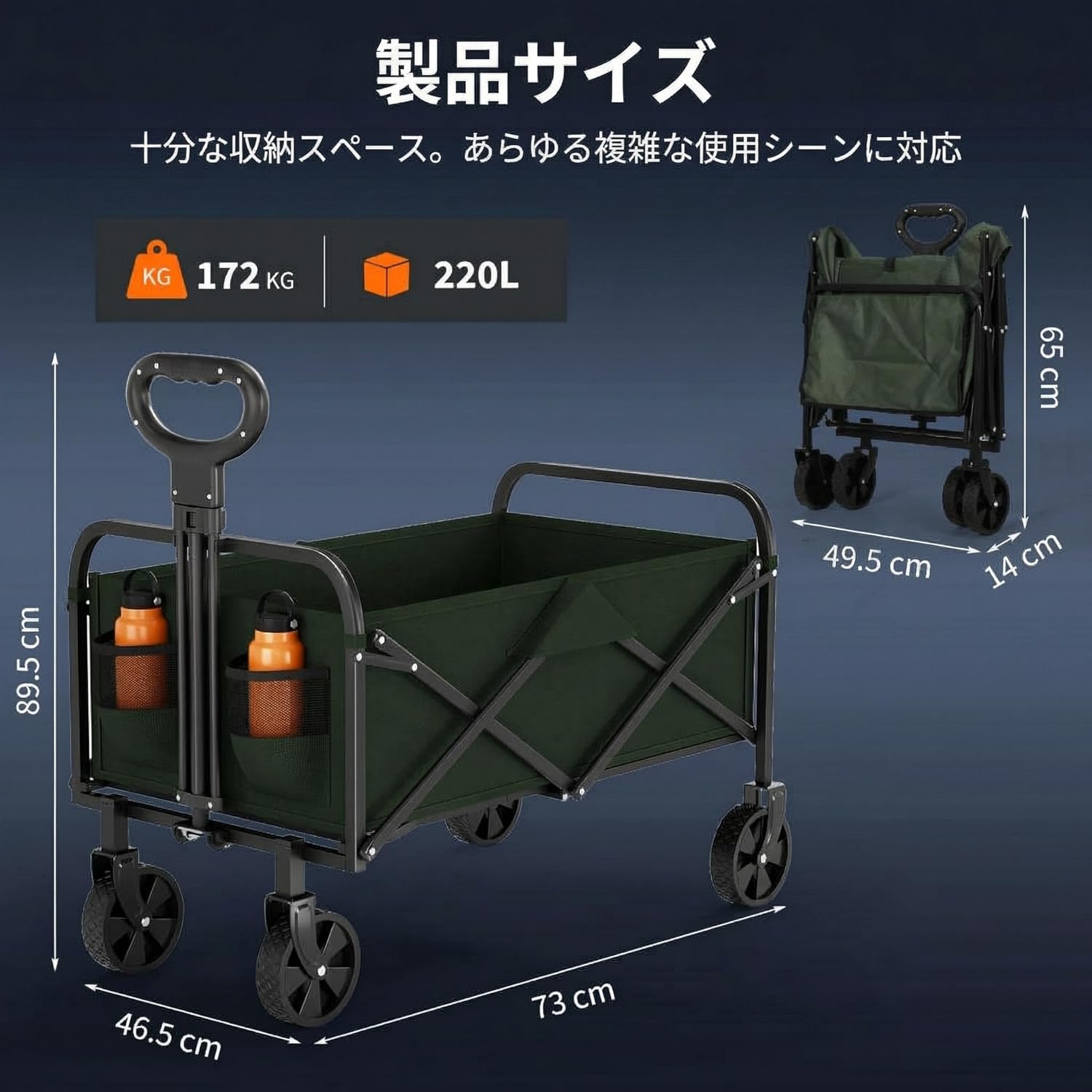 キャリーワゴン 大容量220L 高耐荷重172kg 折りたたみ式 自立収納