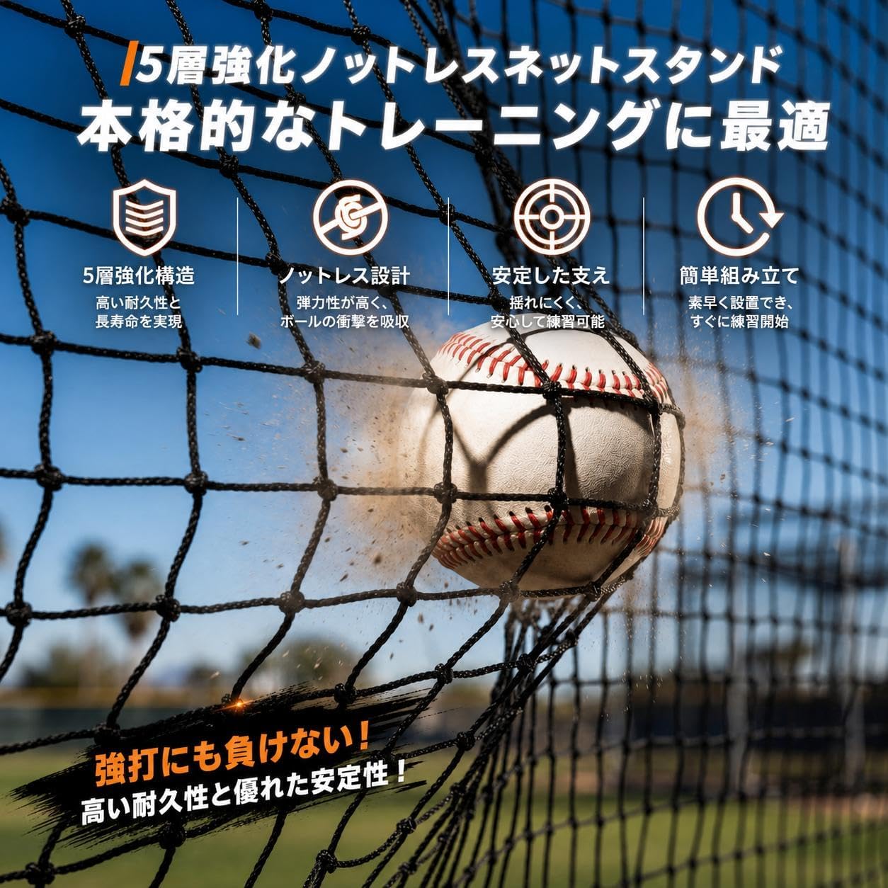 バッティングネット 野球練習 大型9.7×3.6×2.4m 組み立て式 防球 硬式