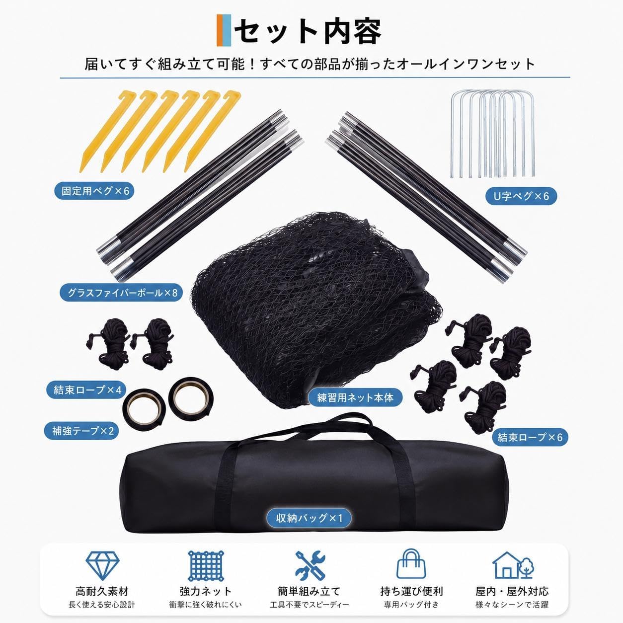 バッティングネット 野球練習 大型9.7×3.6×2.4m 組み立て式 防球 硬式