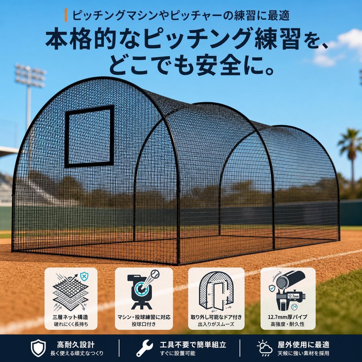 バッティングネット 野球練習 大型9.7×3.6×2.4m 組み立て式 防球 硬式