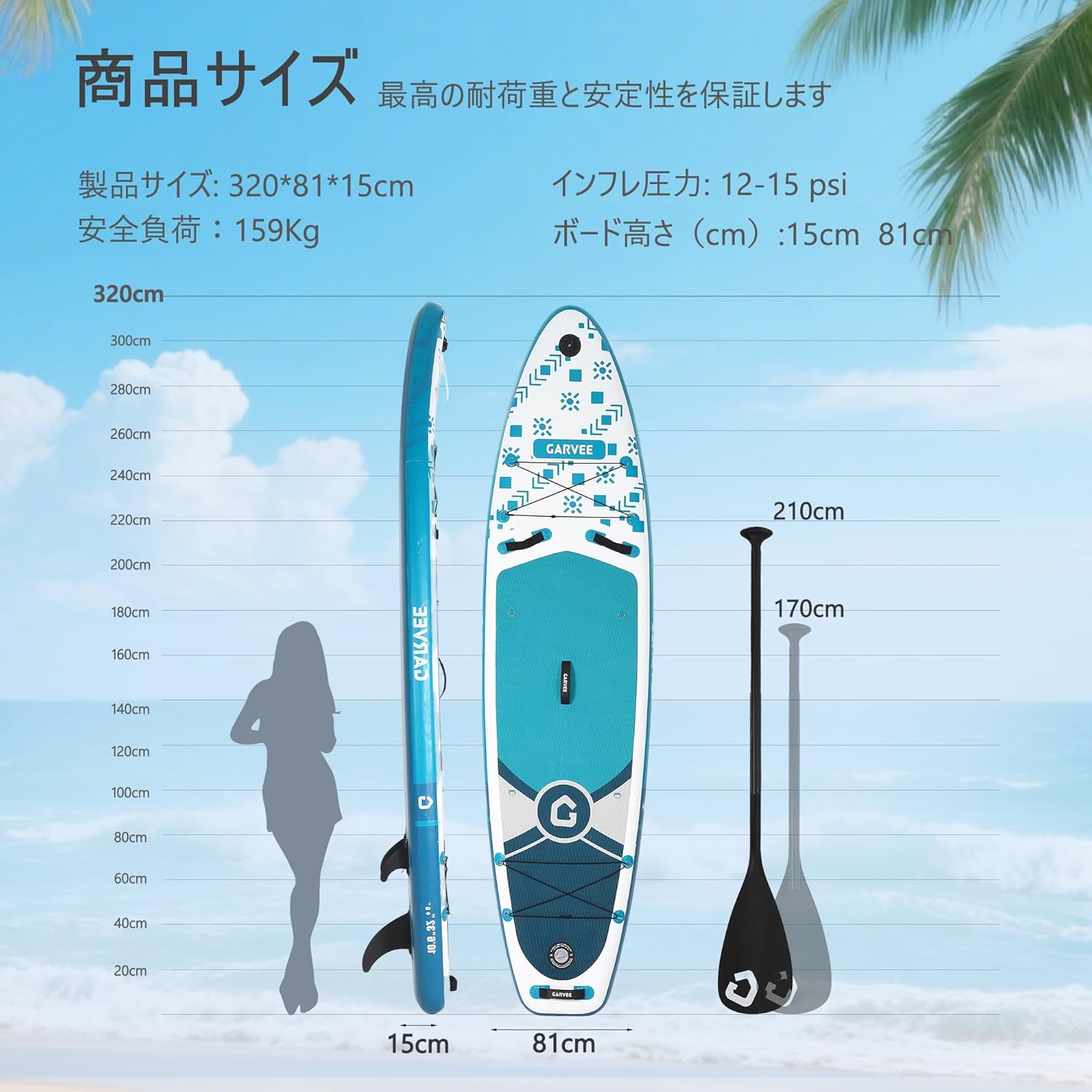 SUPボード サップボード 超軽量 耐荷重180kg 長320cm×幅80cm×厚さ15cm