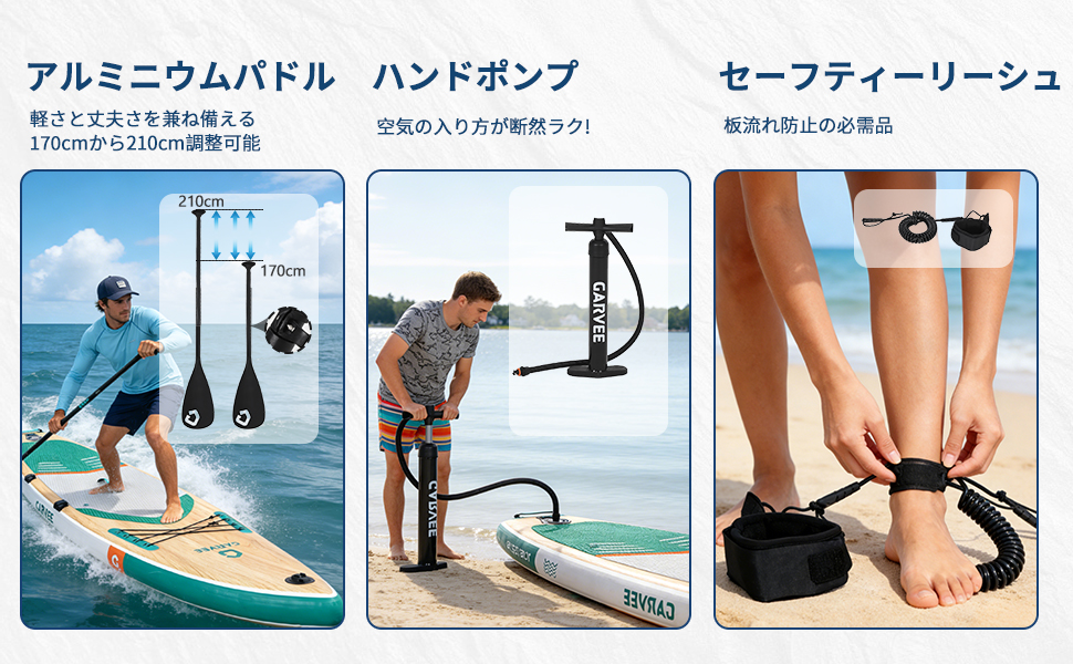 SUPボード サップボード 三枚フィン 高安定設計 初心者対応 滑り止め