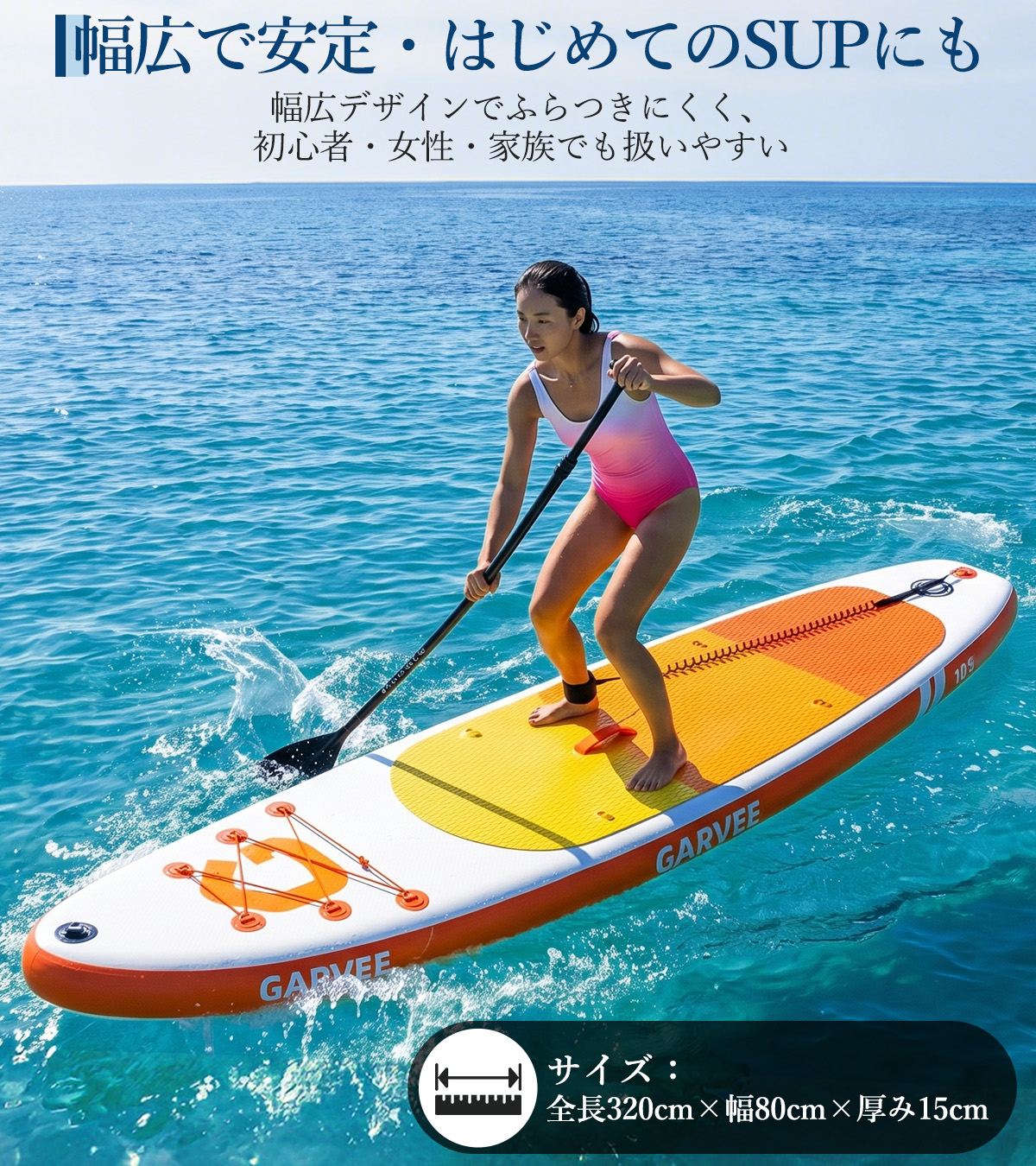 スタンドアップパドルボード イエローオレンジ sup ハードボード（スタンドアップパドルボード）（色：オレンジ系