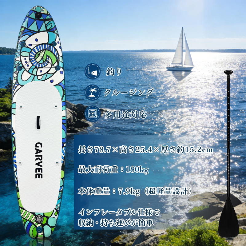 SUPボード サップボード 超軽量 耐荷重180kg 長320cm×幅80cm×厚さ15cm