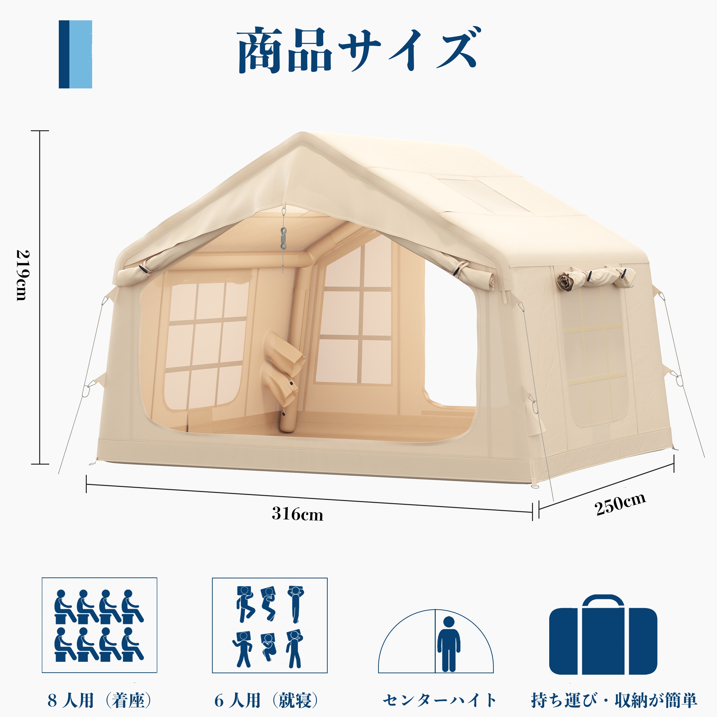 エアテント インフレータブルテント 4-8人用 簡単設営 420D