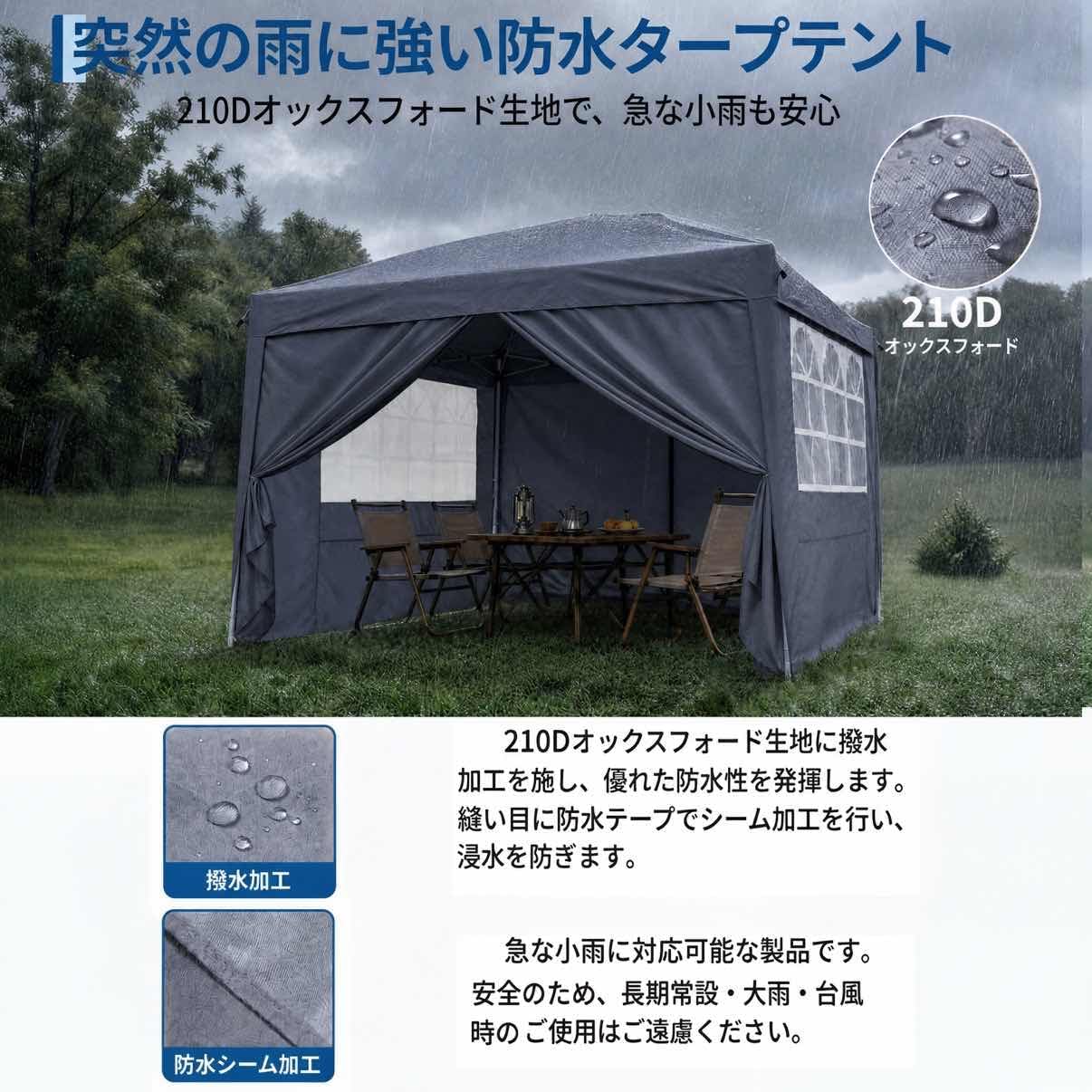 タープテント 2mx2m サイドシート 4 枚付き 3 段階高さ調節 耐水 UV