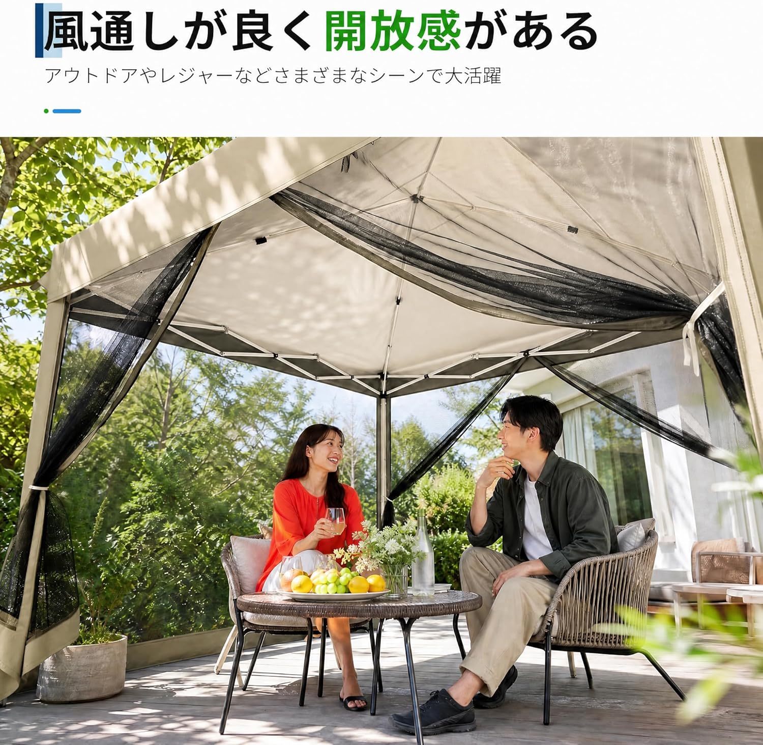 ワンタッチ蚊帳タープテント 3×3m UVカット・耐水・3段階高さ調整