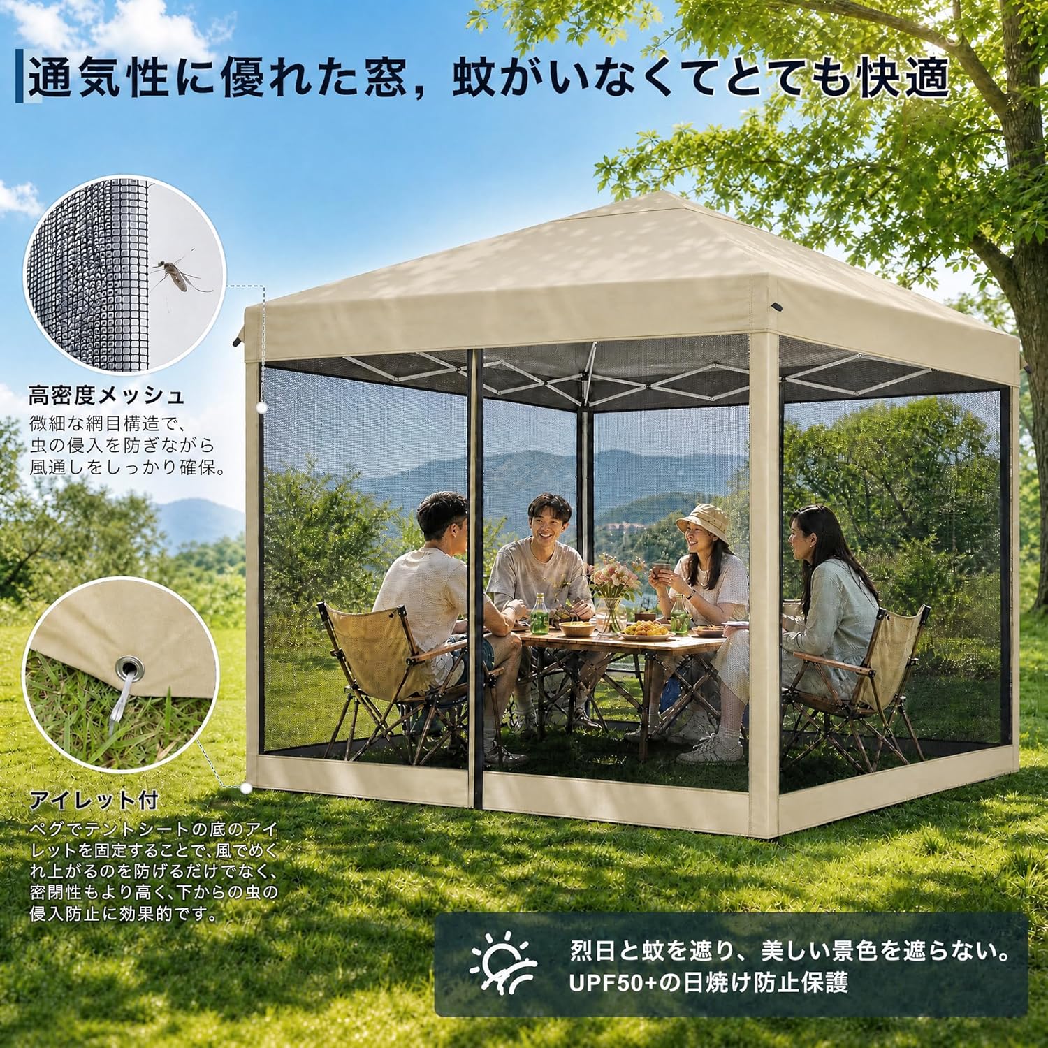 ワンタッチ蚊帳タープテント 3×3m】UVカット・耐水・3段階高さ調整