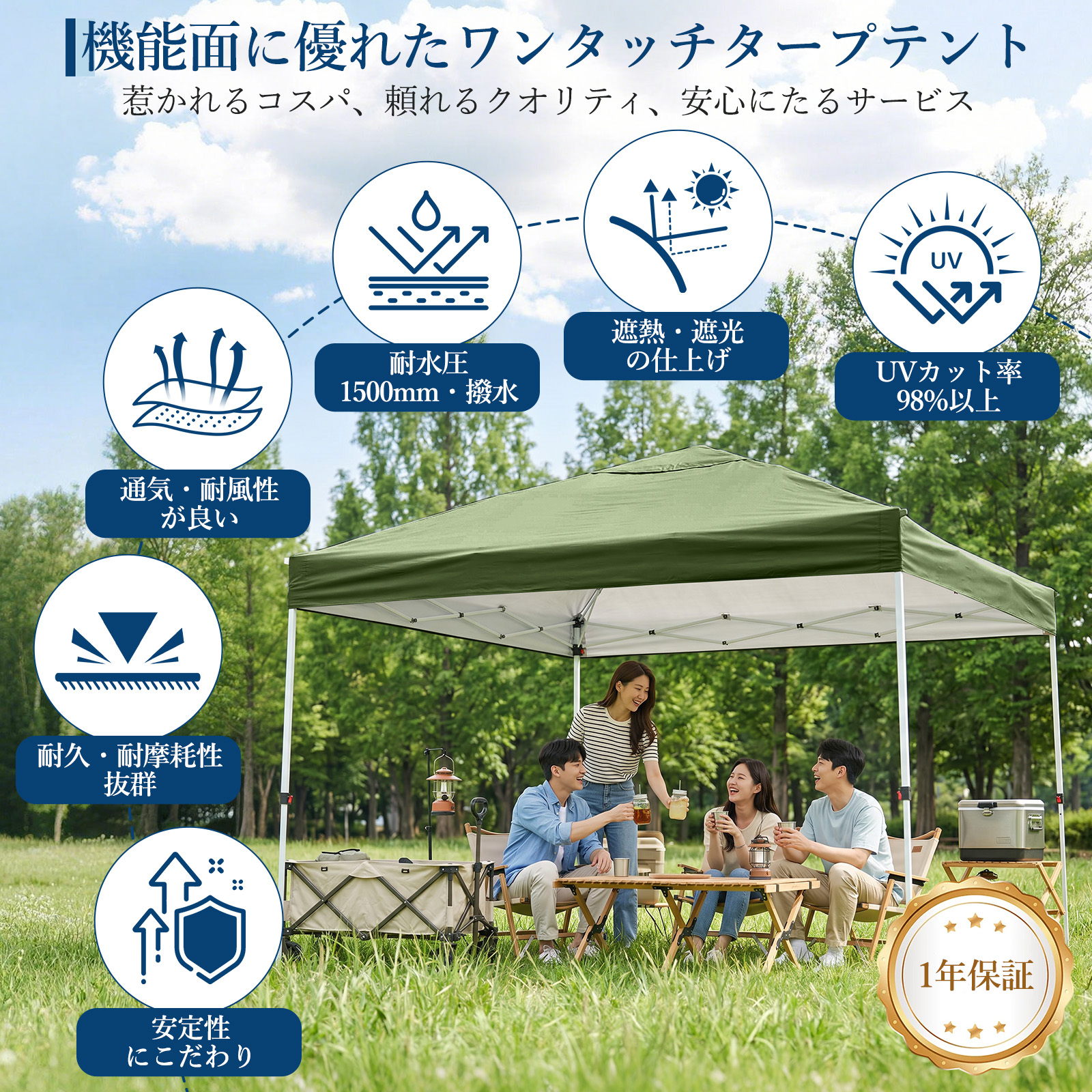 タープテント 3m ワンタッチ 頑丈 スチール UVカット 撥水 3段階調節