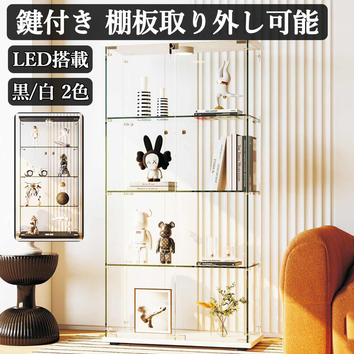 コレクションケース ガラス LEDライト付き 鍵付き コレクションボード