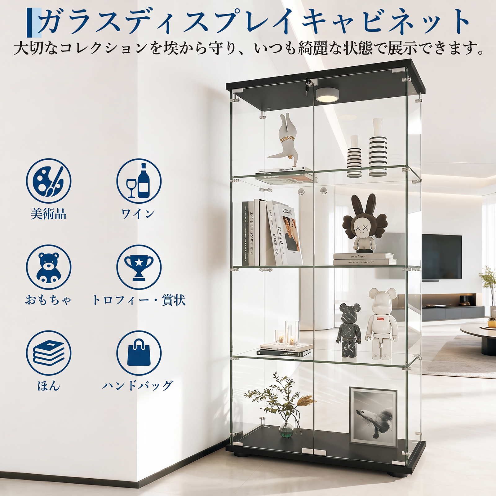 コレクションケース 4段 ガラス LEDライト付き 鍵付き コレクション