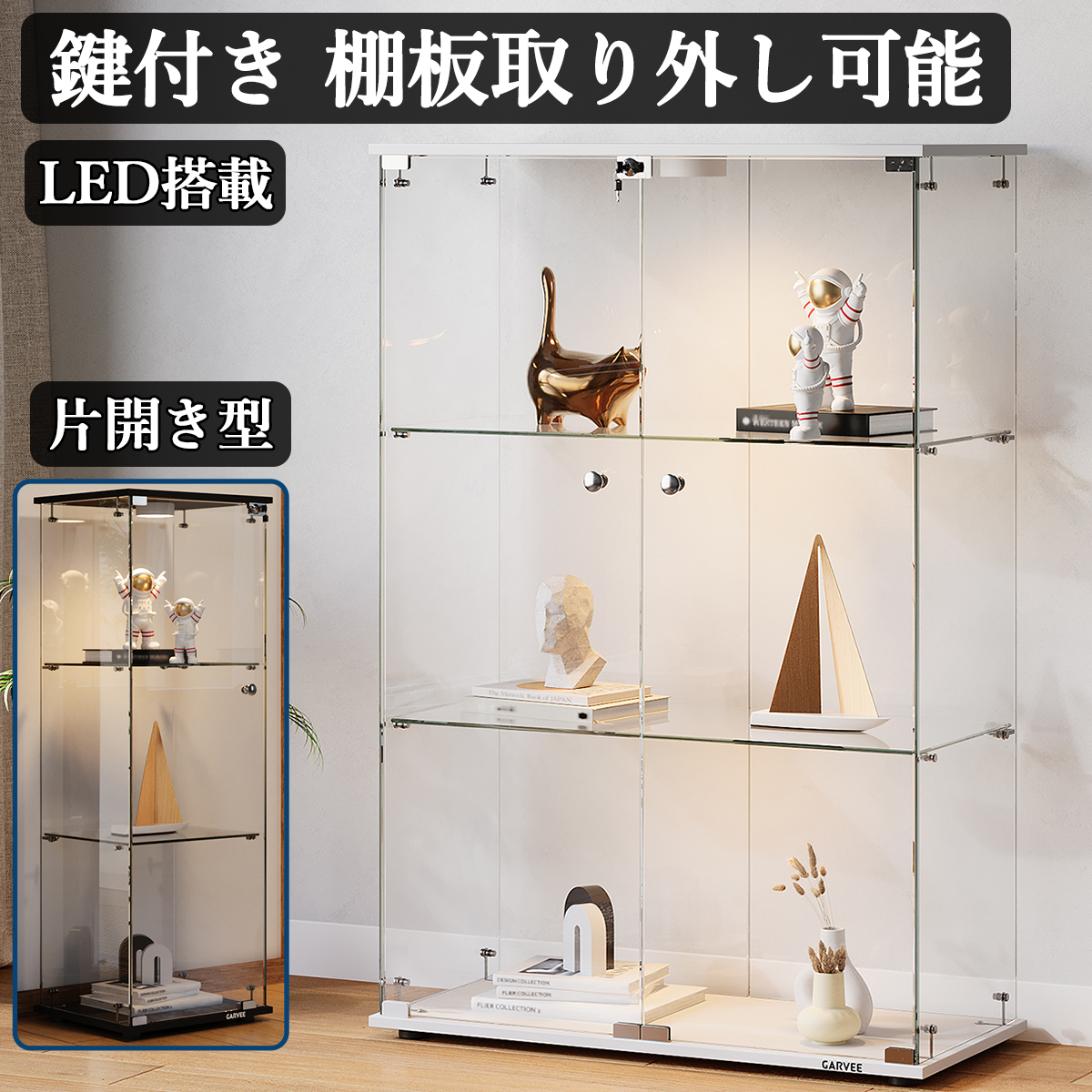 コレクションケース 3段 ガラス フィギュアケース LED ライト付き 鍵
