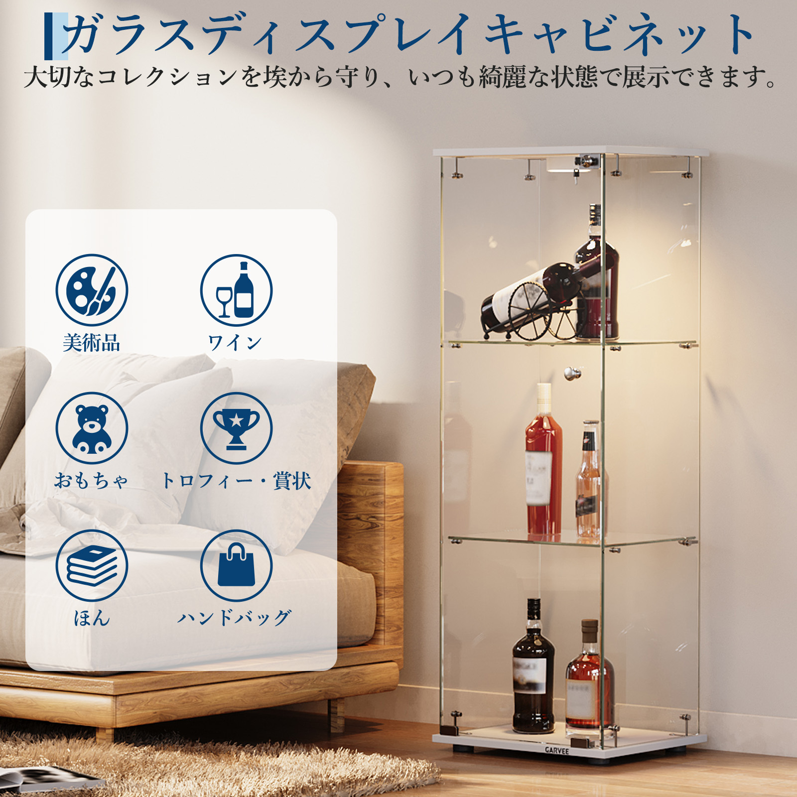 コレクションケース ガラス LEDライト付き 鍵付き コレクションボード