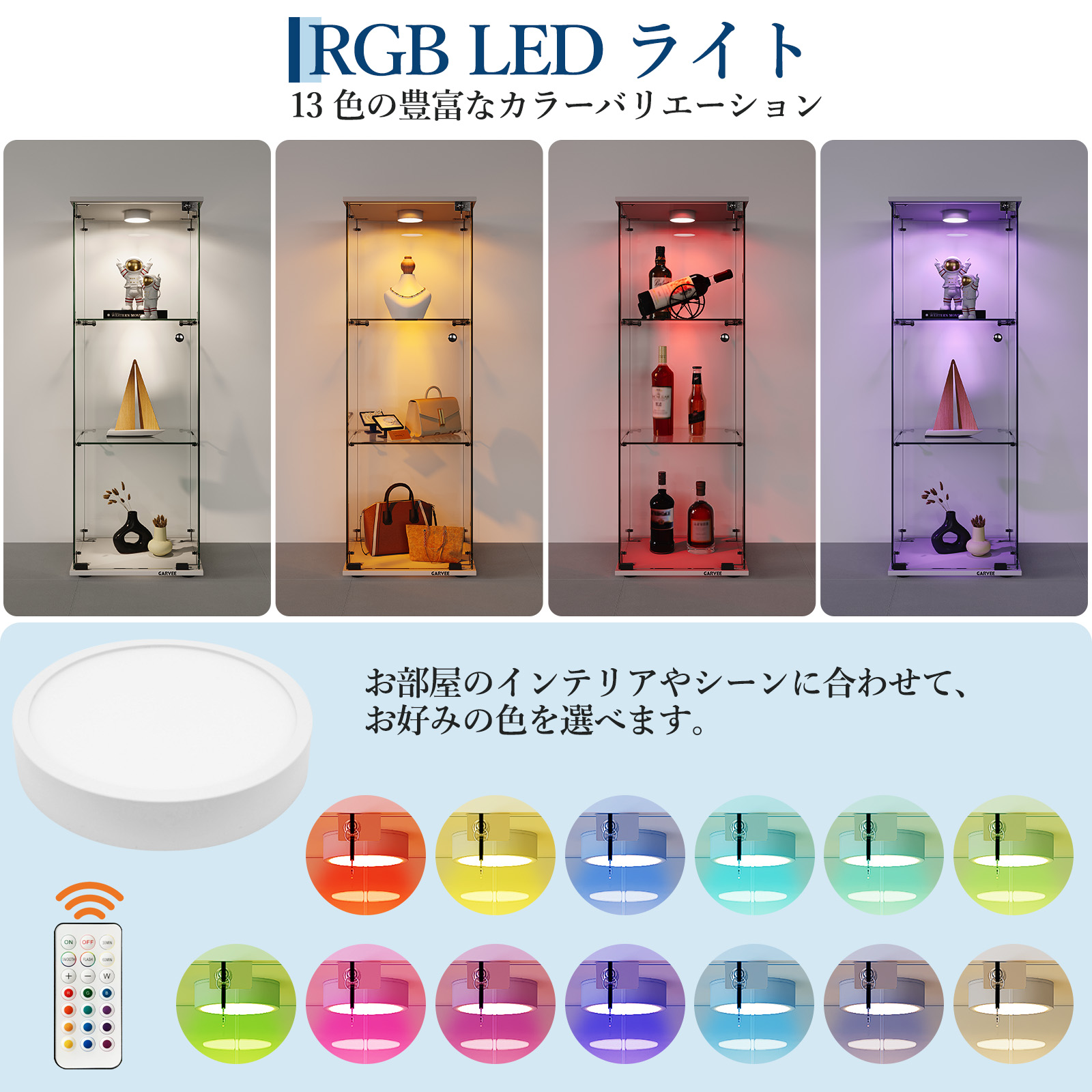コレクションケース ガラス LEDライト付き 鍵付き コレクションボード