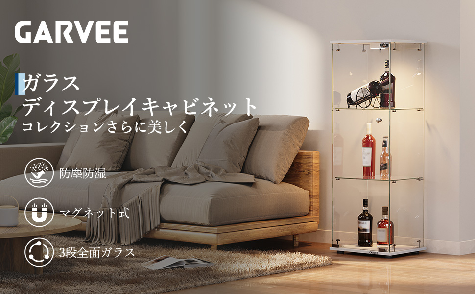 コレクションケース ガラス LEDライト付き 鍵付き コレクションボード