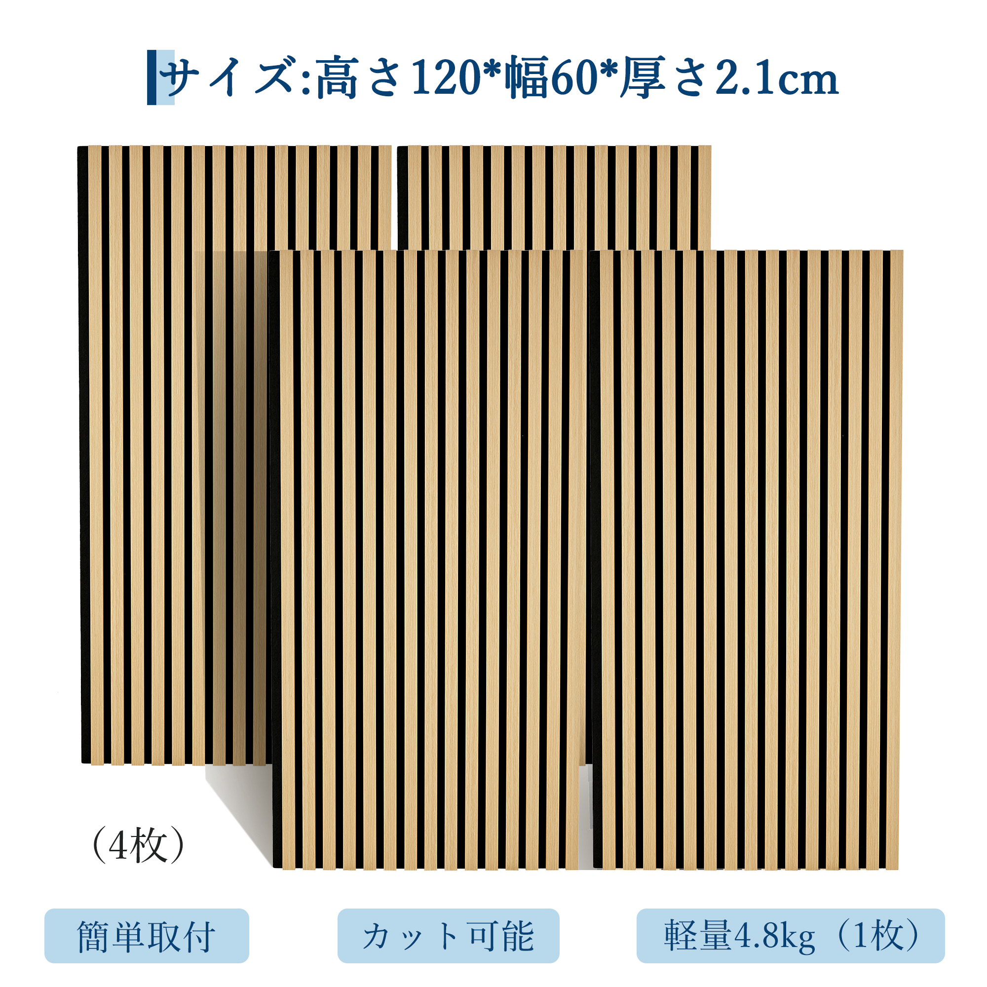 吸音パネル インテリア 吸音ボード 木目調 おしゃれ 吸音材 ウォール 