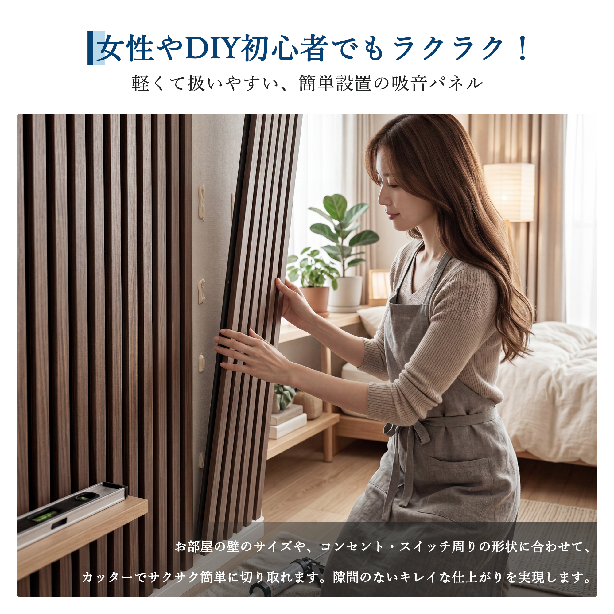 吸音パネル インテリア 吸音ボード 木目調 おしゃれ 吸音材 ウォール 