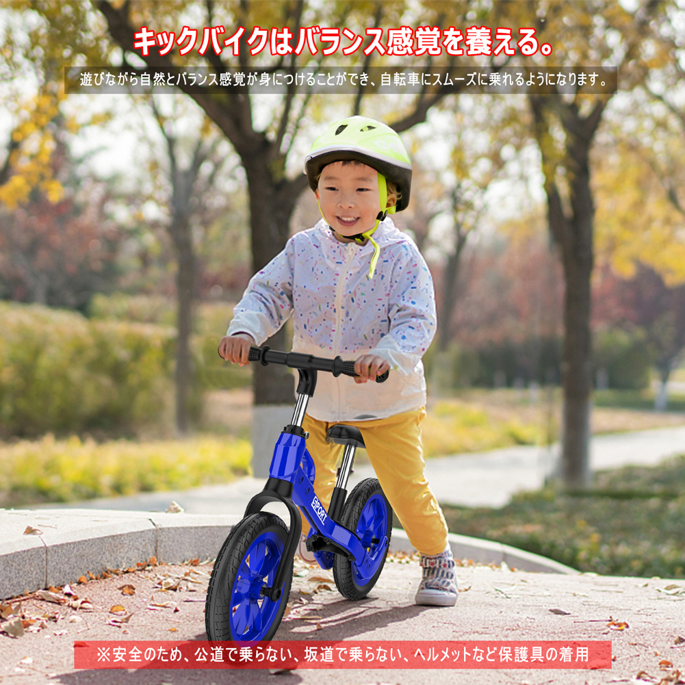 キックバイク バランスバイク 子供用自転車 べダルなし自転車 軽量 キッズバイク 