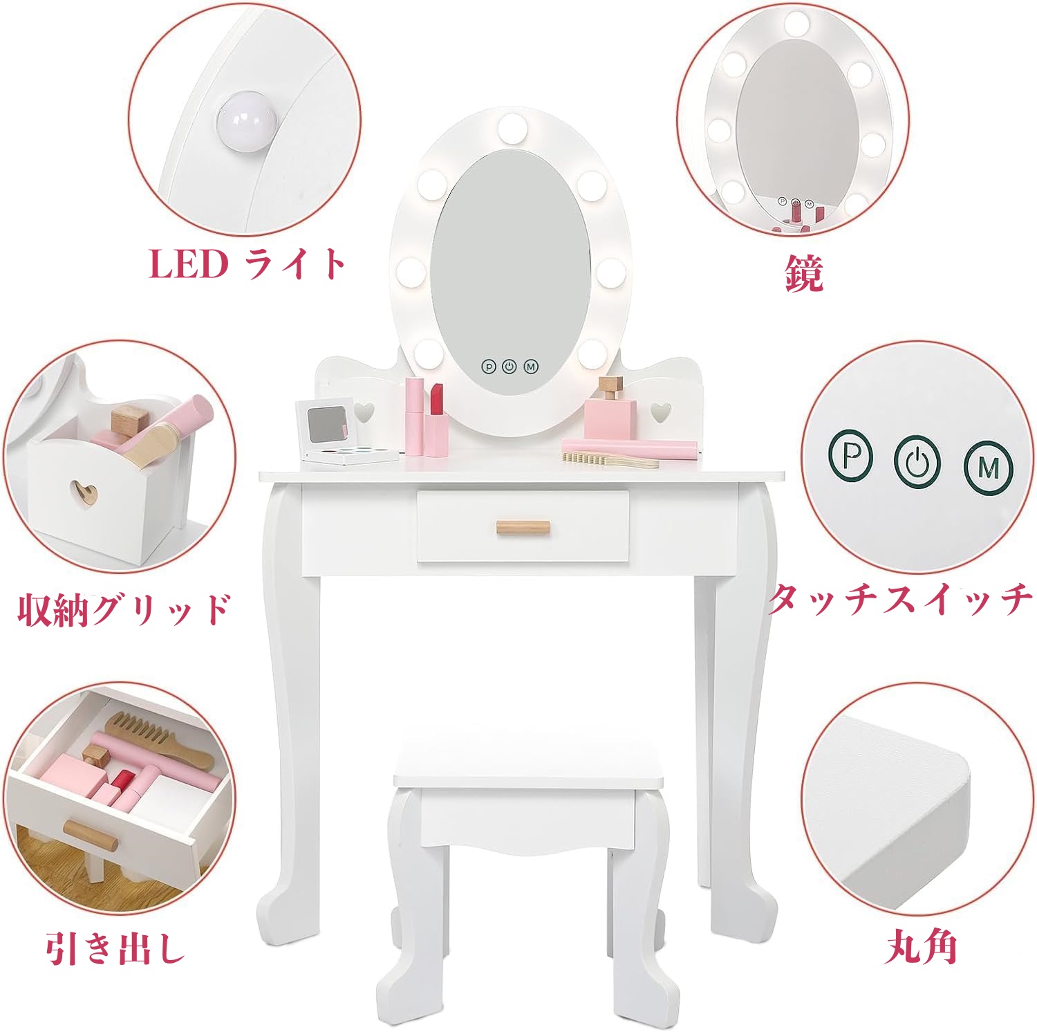 子供ドレッサー おままごとドレッサー 木製 椅子付き LEDライト 鏡台