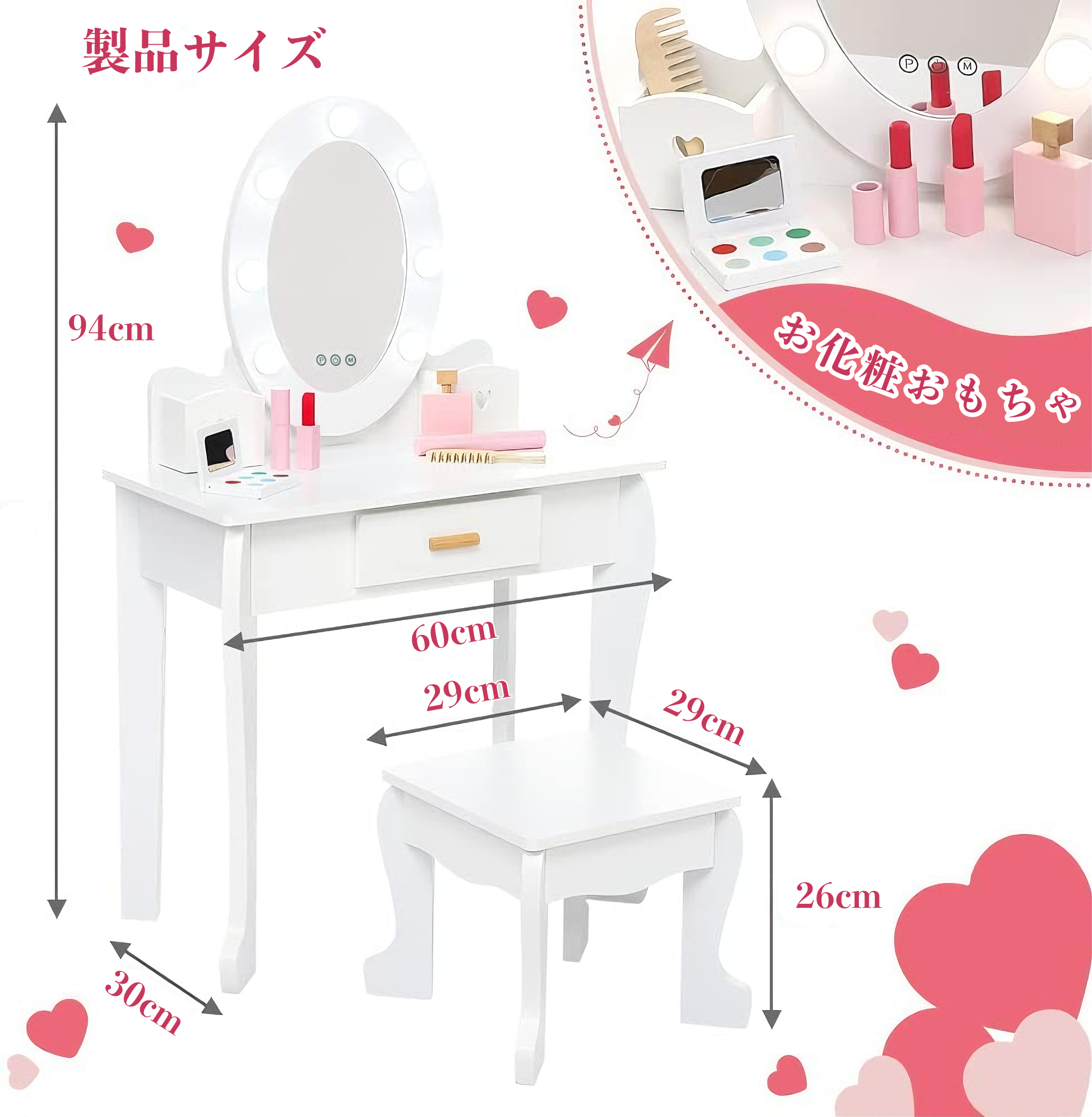 爆買 子供ドレッサー おままごとドレッサー 木製 椅子付き LEDライト