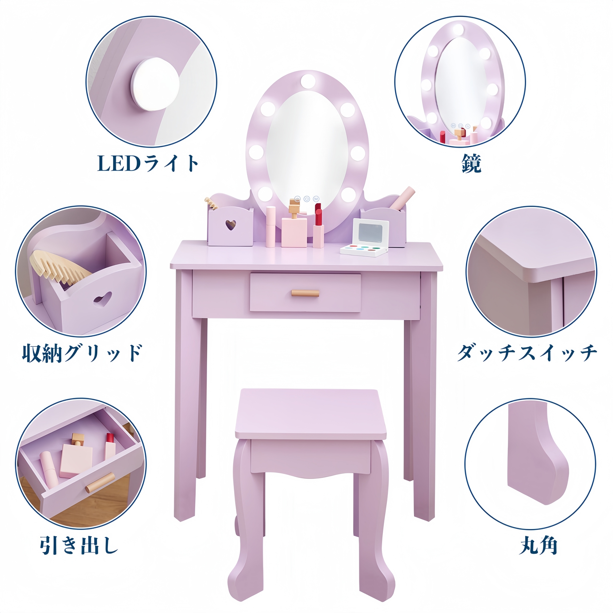 子供ドレッサー おままごとドレッサー 木製 椅子付き LEDライト 鏡台