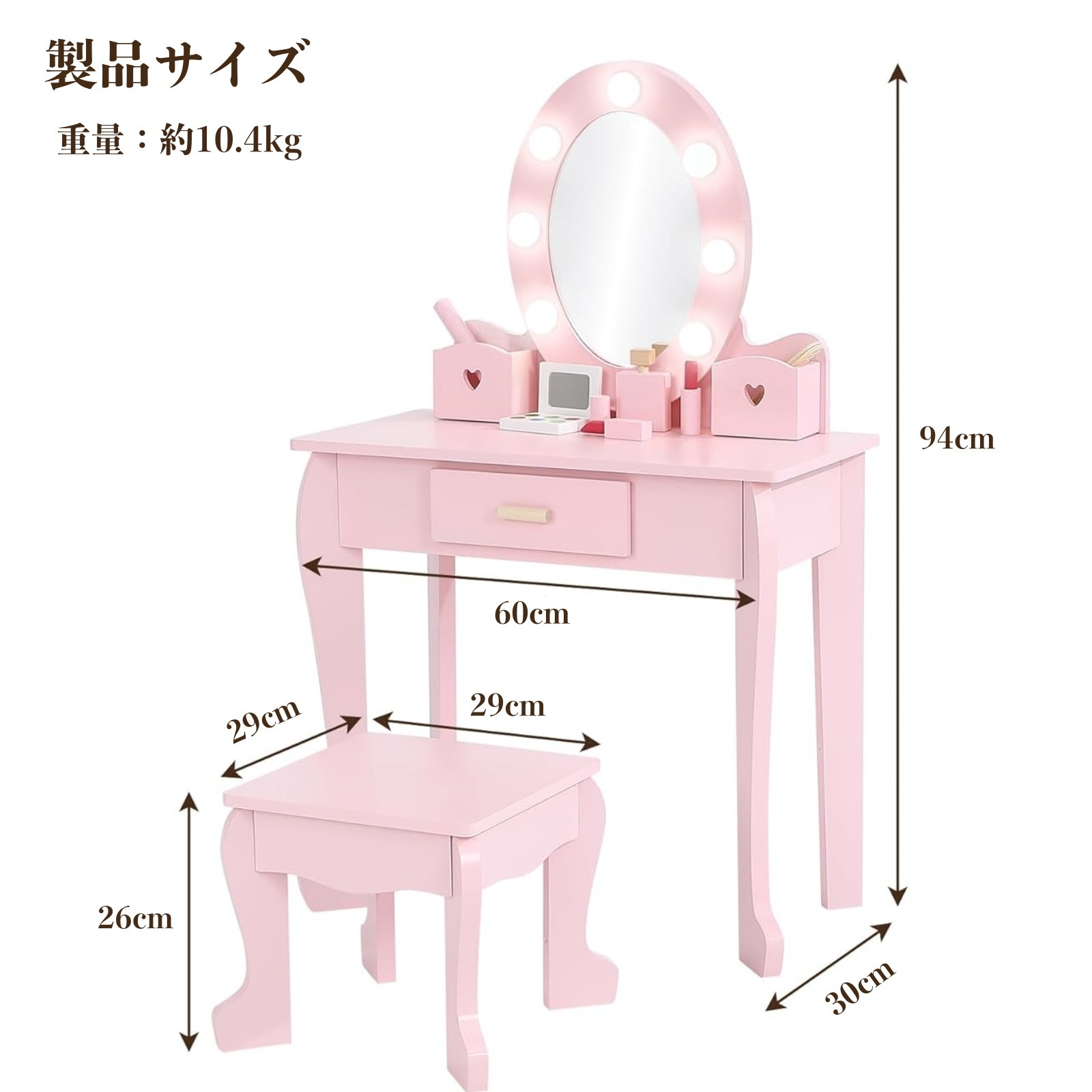 爆買 子供ドレッサー おままごとドレッサー 木製 椅子付き LEDライト