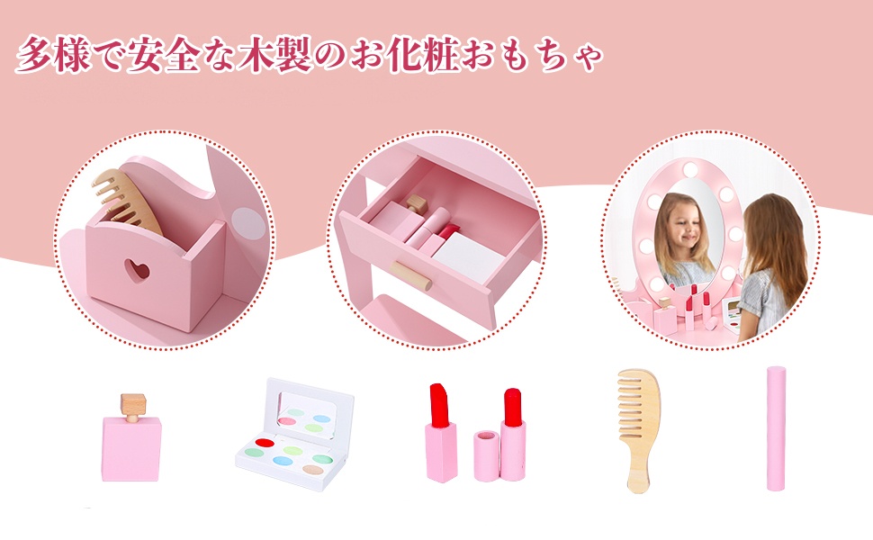 爆買 子供ドレッサー おままごとドレッサー 木製 椅子付き LEDライト