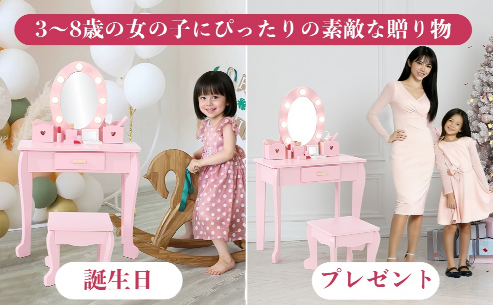 爆買 子供ドレッサー おままごとドレッサー 木製 椅子付き LEDライト