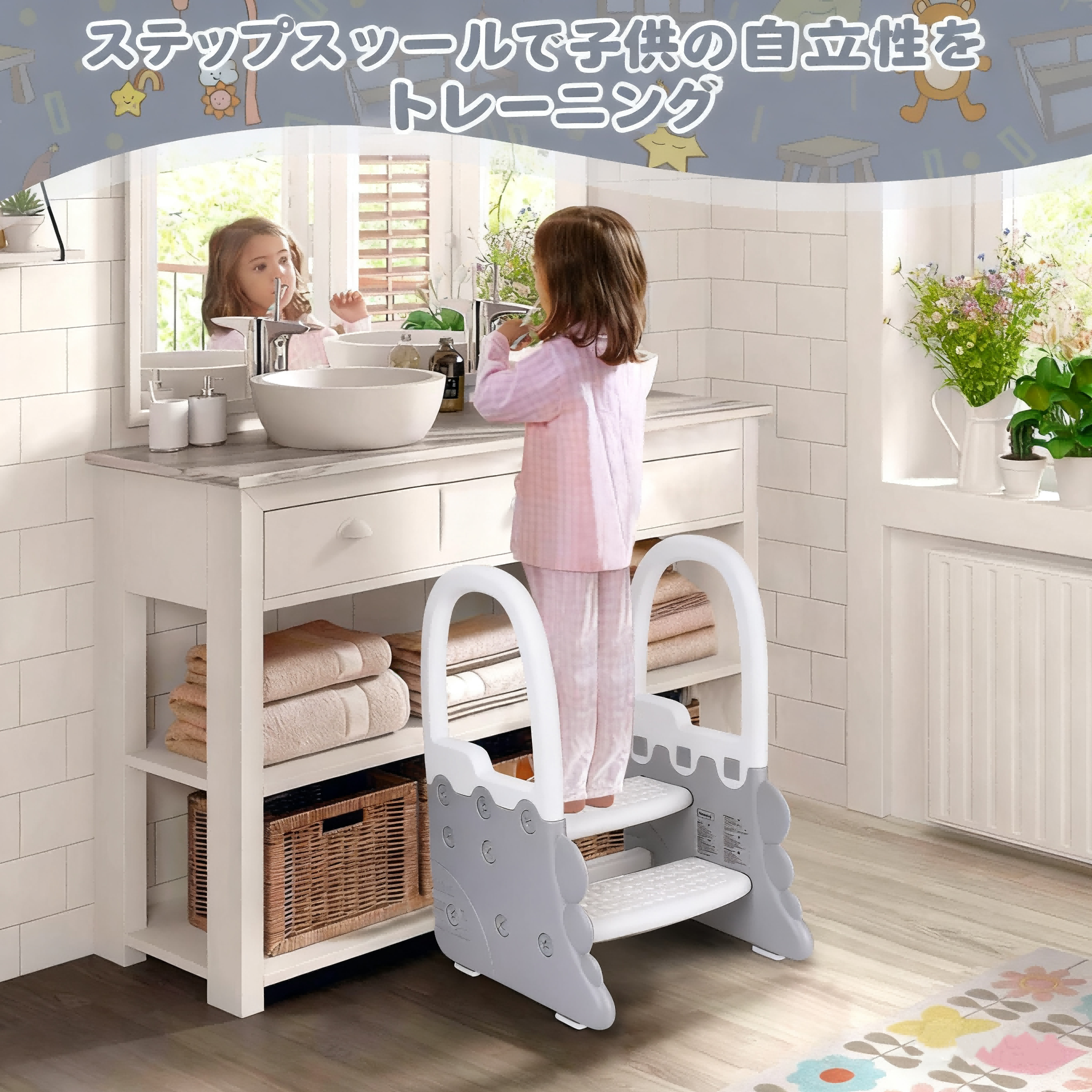 ステップスツール [新仕様] 子供用踏み台 キッズステップ 2段ステップ